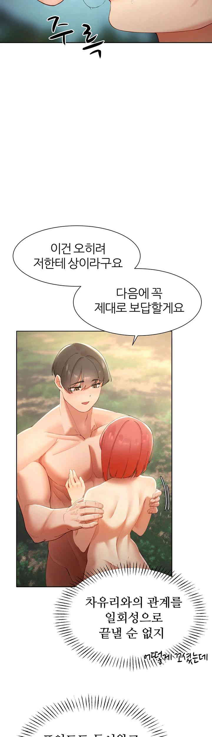 The Protagonist Gets Stronger When He Fucks the Female Hunter Raw - Chapter 9 [photo 34] - MangaPorn