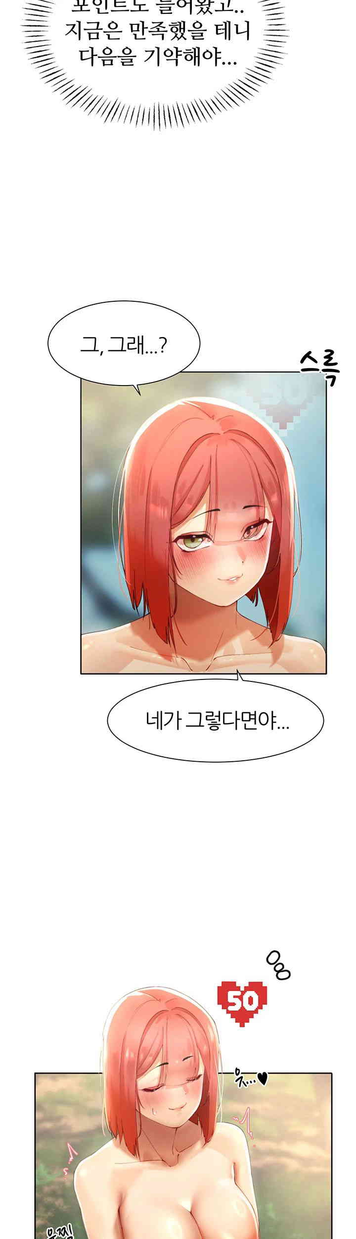 The Protagonist Gets Stronger When He Fucks the Female Hunter Raw - Chapter 9 [photo 35] - MangaPorn