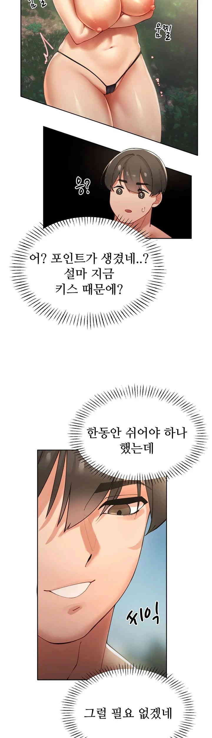 The Protagonist Gets Stronger When He Fucks the Female Hunter Raw - Chapter 9 [photo 36] - MangaPorn