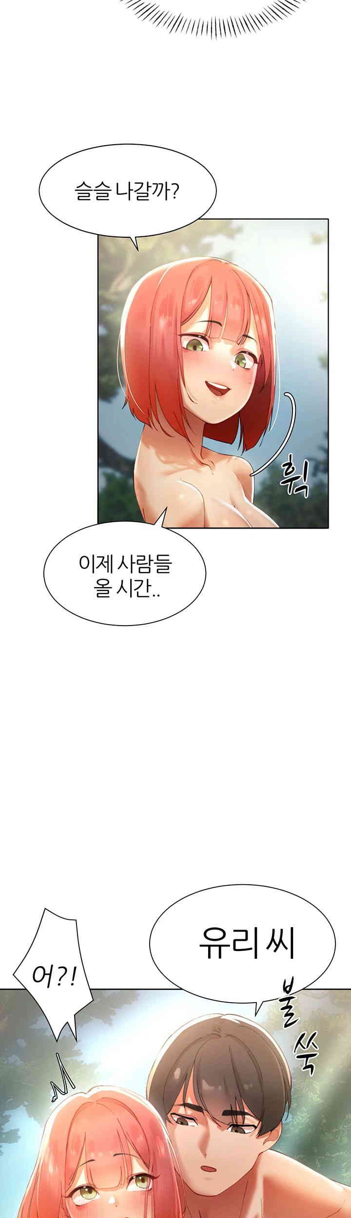 The Protagonist Gets Stronger When He Fucks the Female Hunter Raw - Chapter 9 [photo 37] - MangaPorn