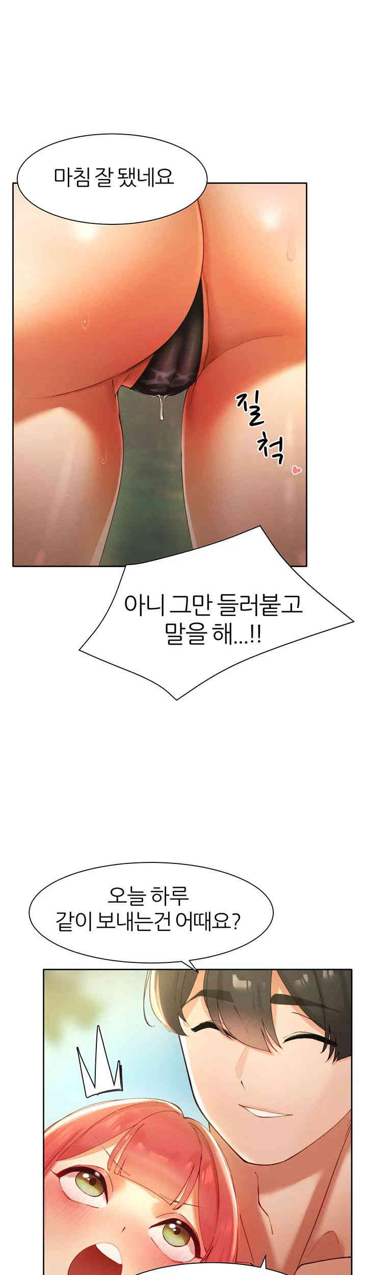 The Protagonist Gets Stronger When He Fucks the Female Hunter Raw - Chapter 9 [photo 40] - MangaPorn