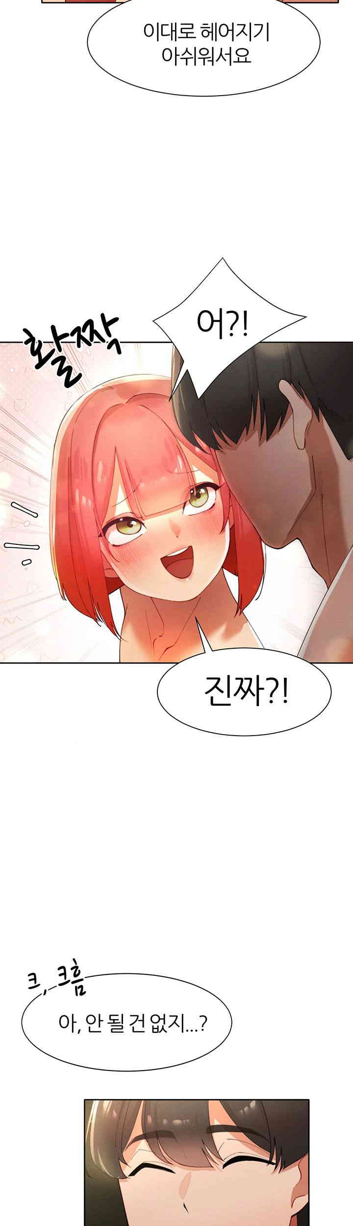 The Protagonist Gets Stronger When He Fucks the Female Hunter Raw - Chapter 9 [photo 41] - MangaPorn