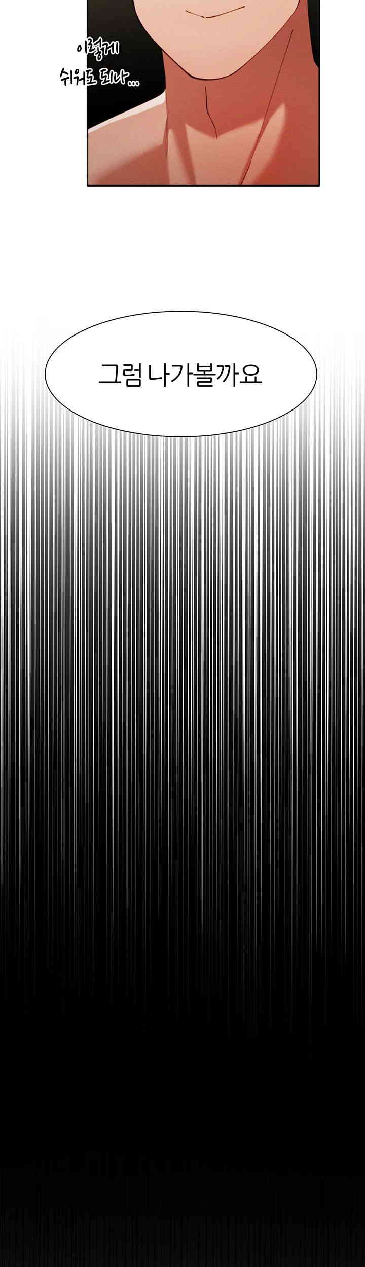 The Protagonist Gets Stronger When He Fucks the Female Hunter Raw - Chapter 9 [photo 42] - MangaPorn