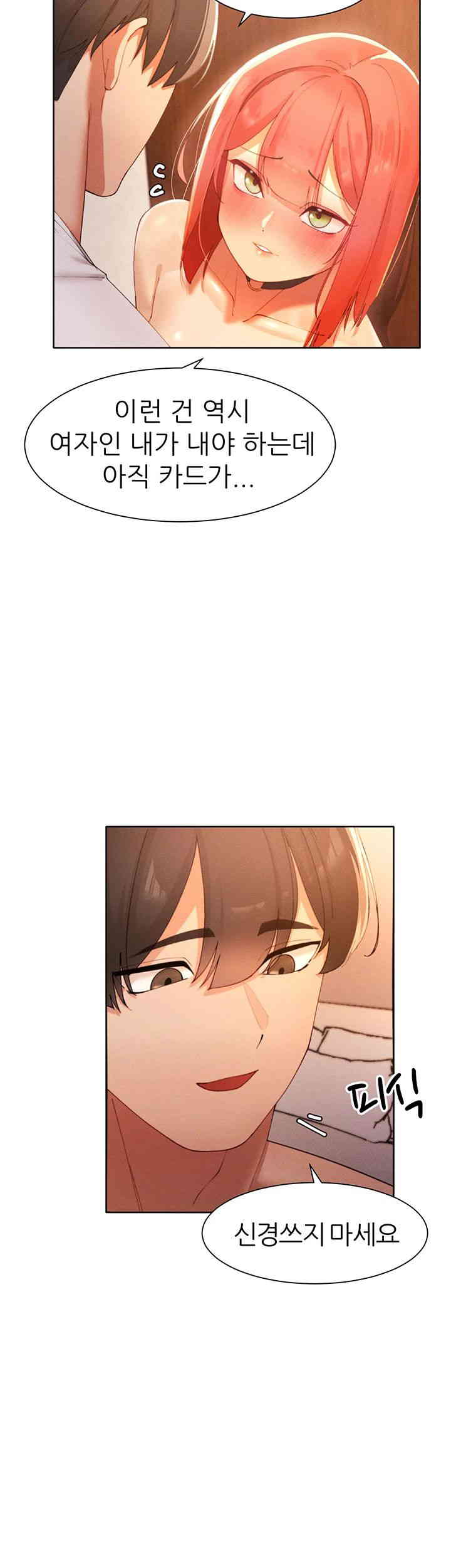 The Protagonist Gets Stronger When He Fucks the Female Hunter Raw - Chapter 9 [photo 47] - MangaPorn