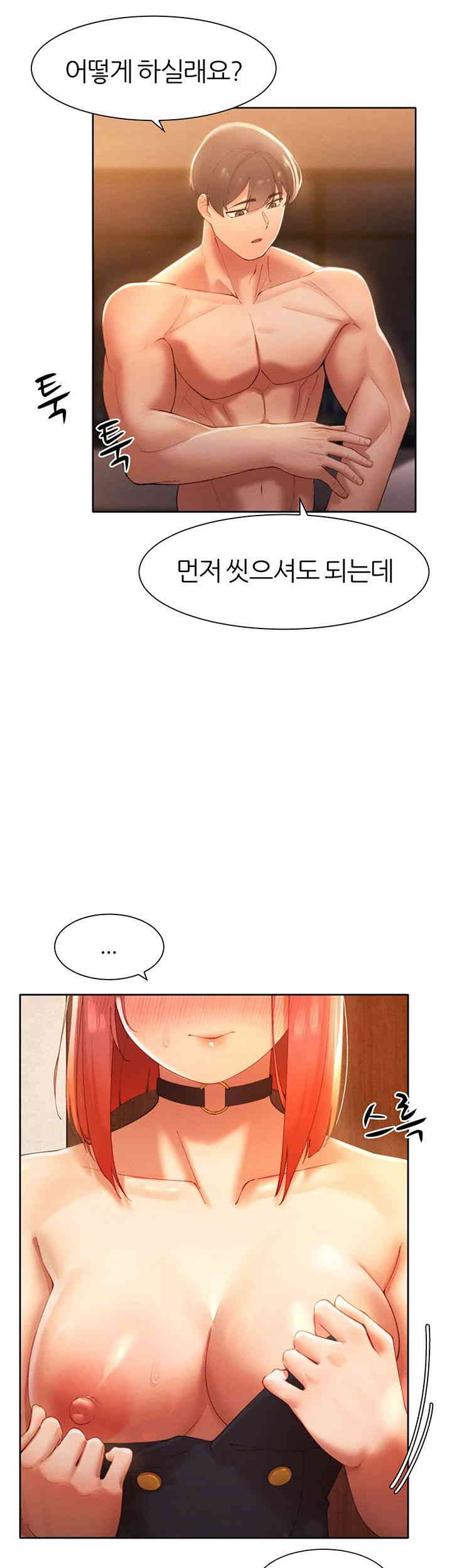 The Protagonist Gets Stronger When He Fucks the Female Hunter Raw - Chapter 9 [photo 50] - MangaPorn