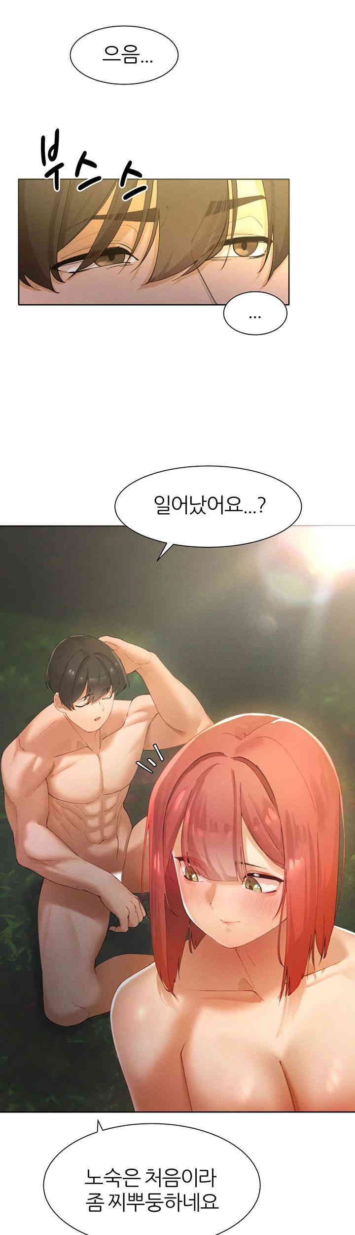 The Protagonist Gets Stronger When He Fucks the Female Hunter Raw - Chapter 9 [photo 7] - MangaPorn