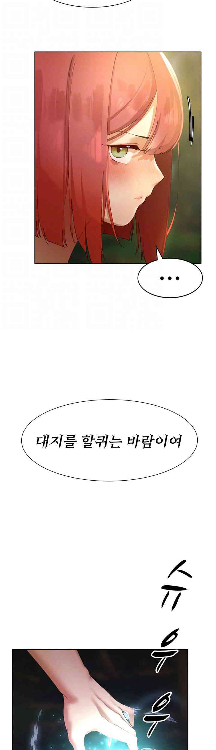 The Protagonist Gets Stronger When He Fucks the Female Hunter Raw - Chapter 9 [photo 8] - MangaPorn