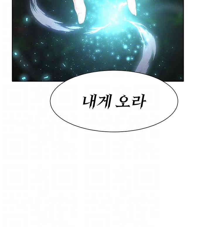 The Protagonist Gets Stronger When He Fucks the Female Hunter Raw - Chapter 9 [photo 9] - MangaPorn