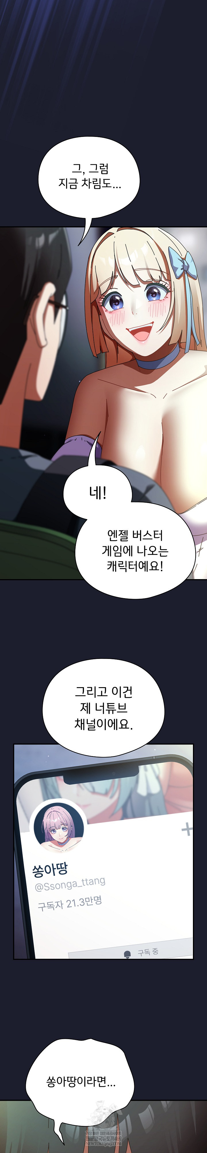 Take a Photo of Me Raw - Chapter 30 [photo 12] - MangaPorn