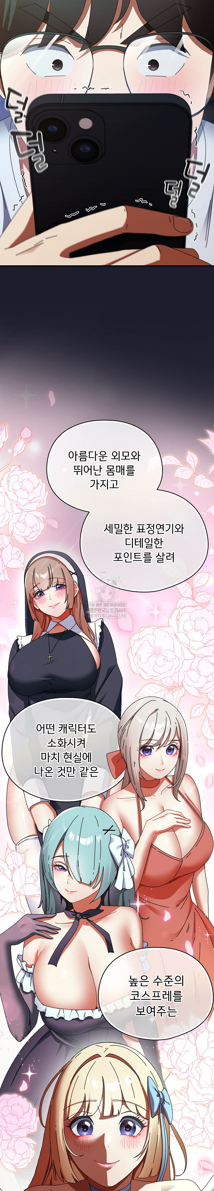 Take a Photo of Me Raw - Chapter 30 [photo 13] - MangaPorn