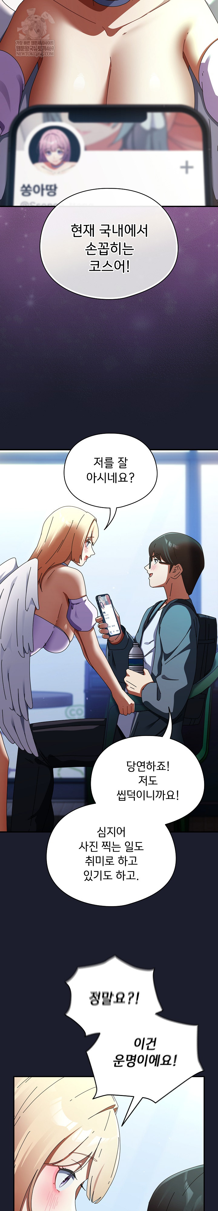 Take a Photo of Me Raw - Chapter 30 [photo 14] - MangaPorn