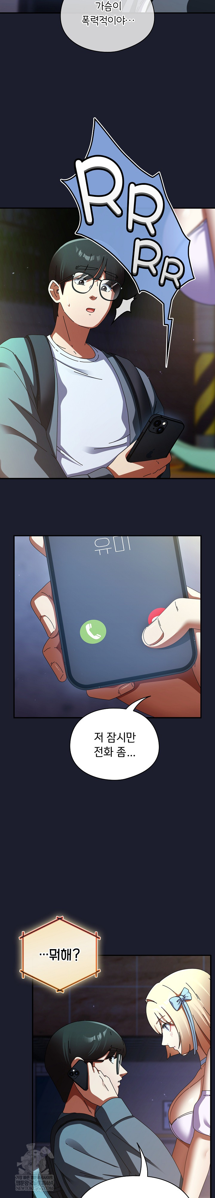 Take a Photo of Me Raw - Chapter 30 [photo 16] - MangaPorn