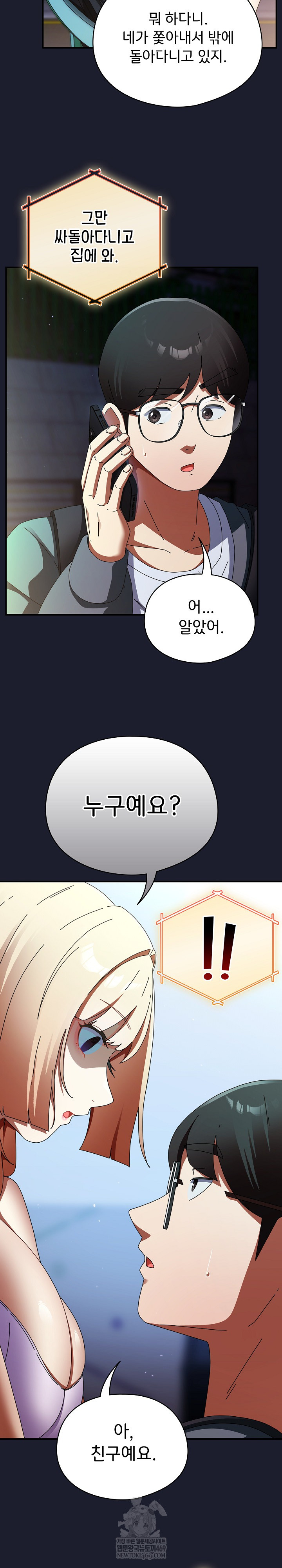 Take a Photo of Me Raw - Chapter 30 [photo 17] - MangaPorn