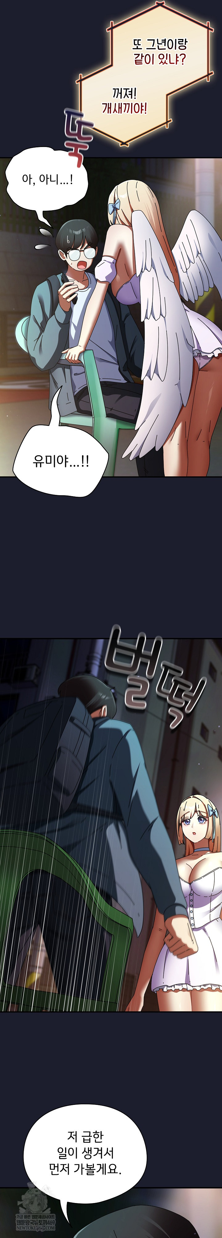 Take a Photo of Me Raw - Chapter 30 [photo 18] - MangaPorn