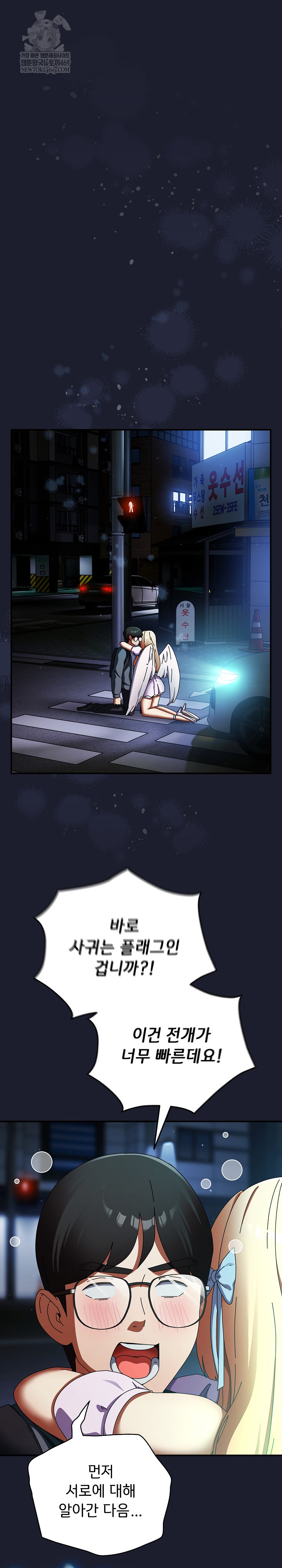 Take a Photo of Me Raw - Chapter 30 [photo 2] - MangaPorn