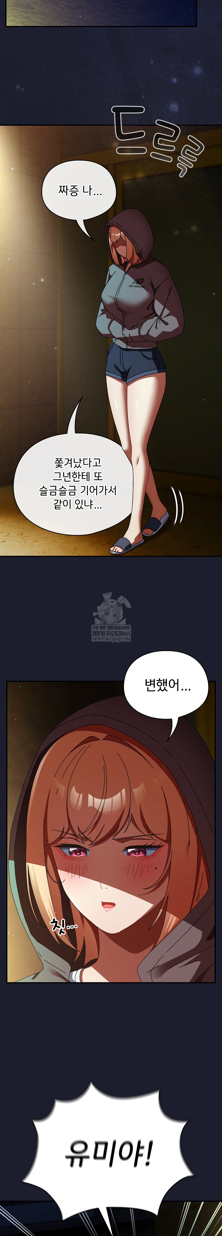 Take a Photo of Me Raw - Chapter 30 [photo 20] - MangaPorn