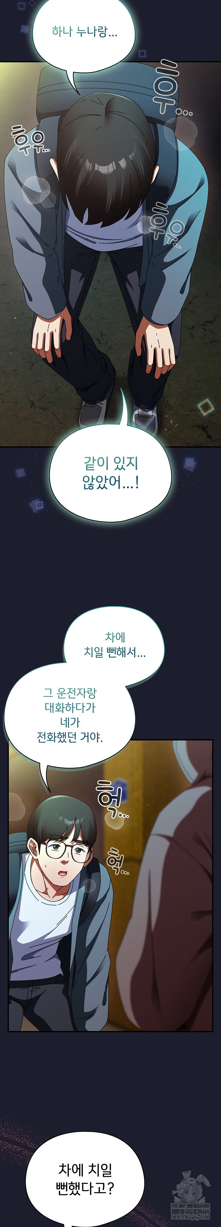 Take a Photo of Me Raw - Chapter 30 [photo 22] - MangaPorn