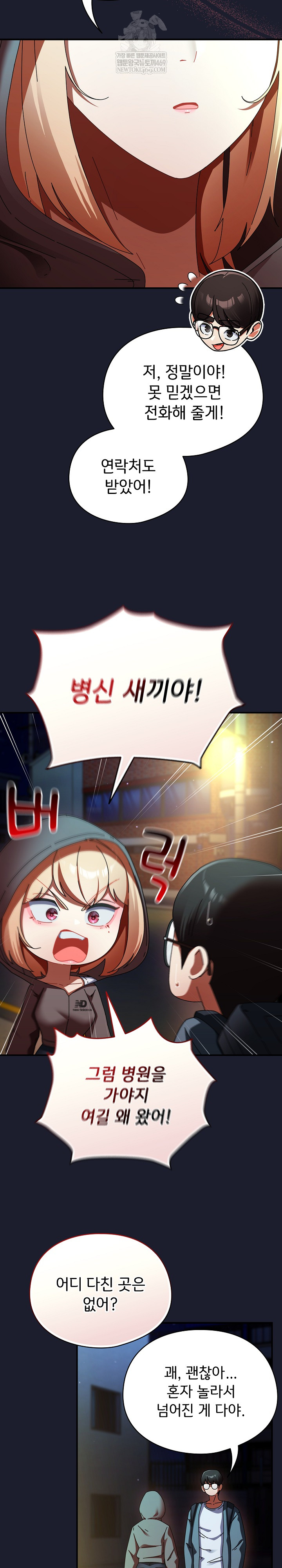 Take a Photo of Me Raw - Chapter 30 [photo 23] - MangaPorn