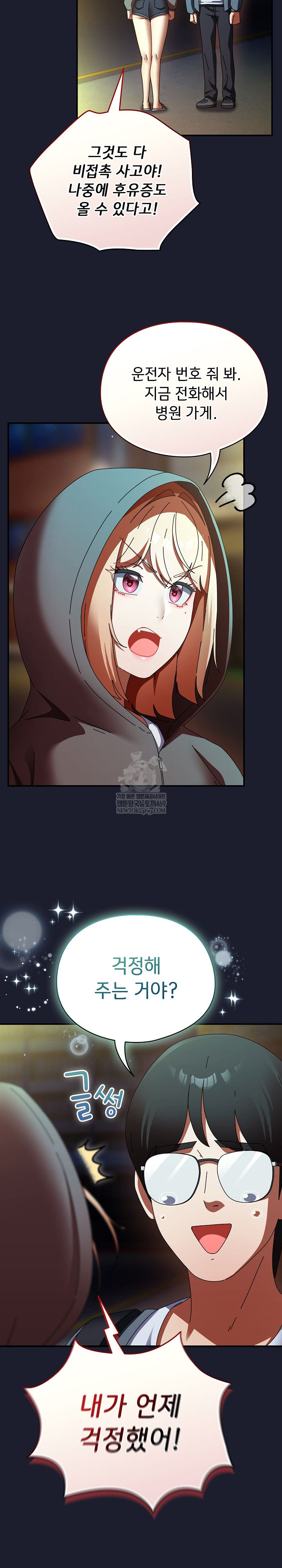 Take a Photo of Me Raw - Chapter 30 [photo 24] - MangaPorn