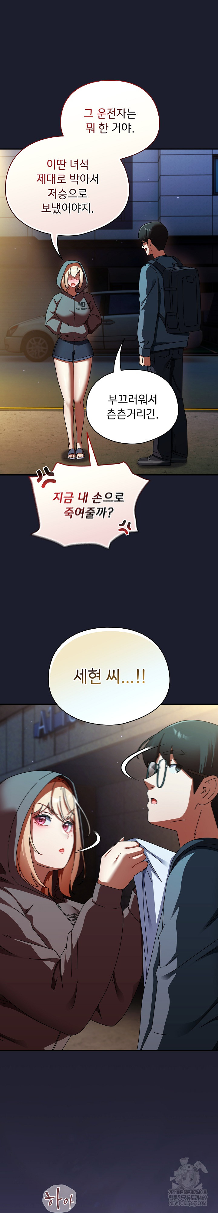 Take a Photo of Me Raw - Chapter 30 [photo 25] - MangaPorn