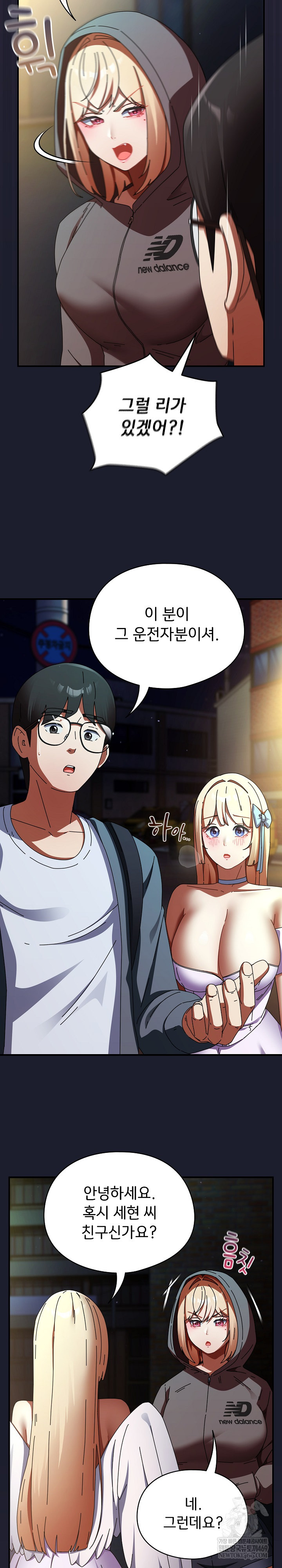 Take a Photo of Me Raw - Chapter 30 [photo 28] - MangaPorn