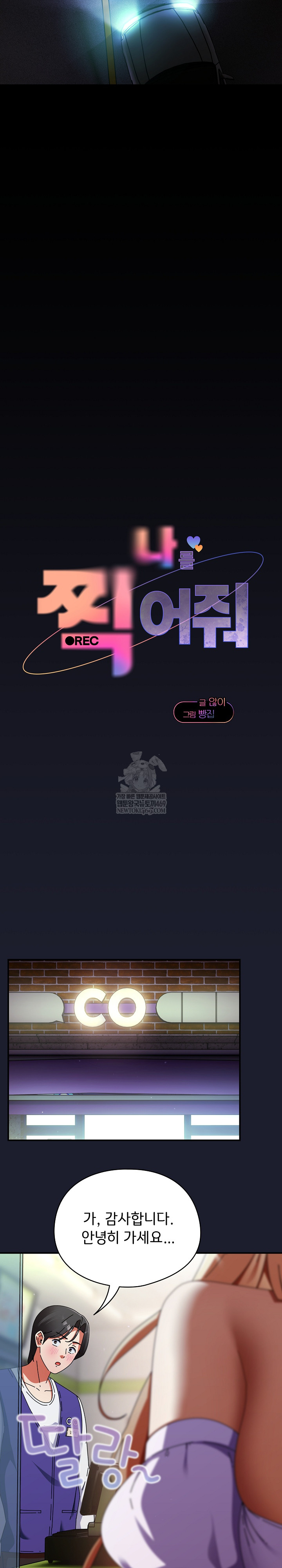 Take a Photo of Me Raw - Chapter 30 [photo 4] - MangaPorn