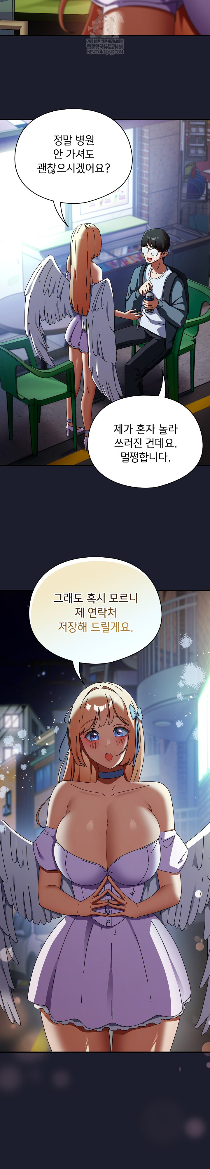 Take a Photo of Me Raw - Chapter 30 [photo 5] - MangaPorn