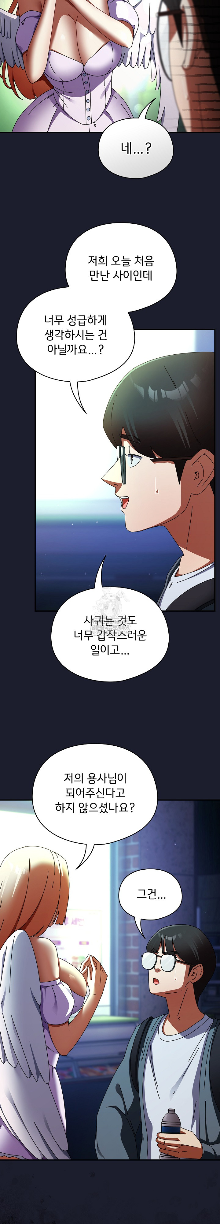 Take a Photo of Me Raw - Chapter 30 [photo 8] - MangaPorn