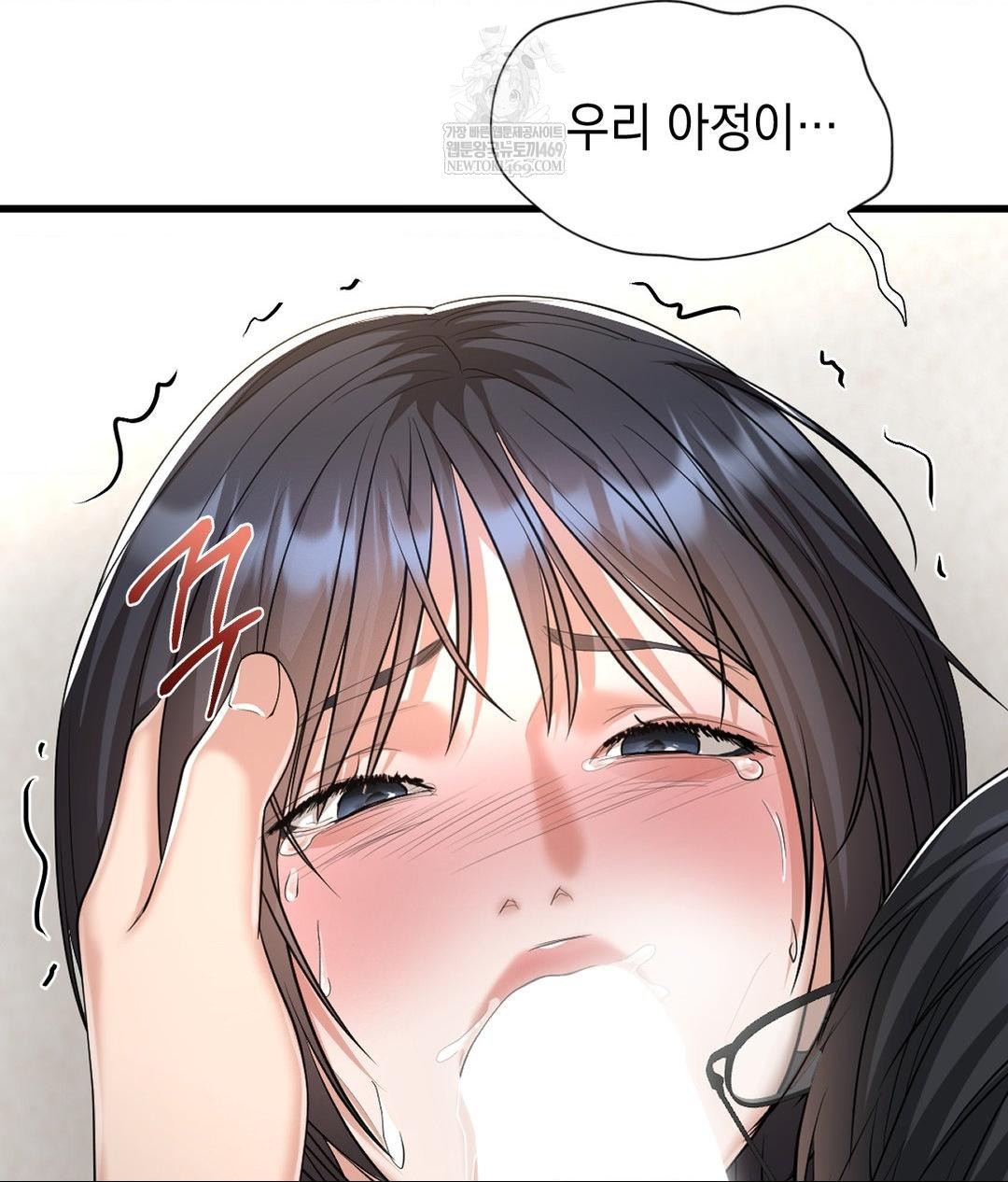 Lets Go For A Shampoo Raw - Chapter 27 [photo 100] - MangaPorn