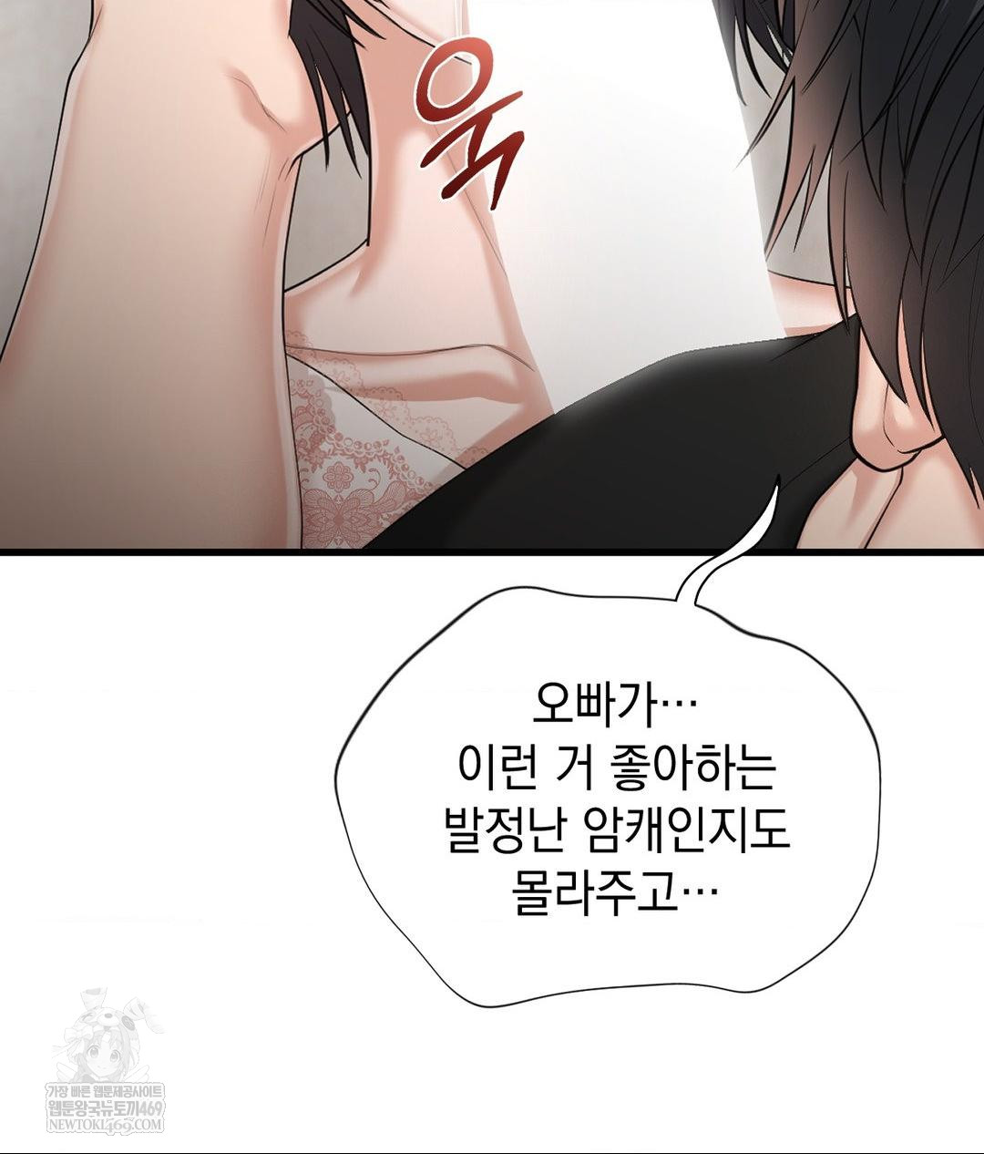 Lets Go For A Shampoo Raw - Chapter 27 [photo 101] - MangaPorn