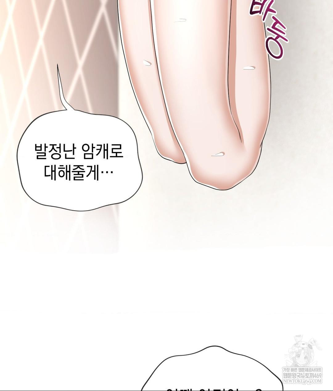 Lets Go For A Shampoo Raw - Chapter 27 [photo 104] - MangaPorn