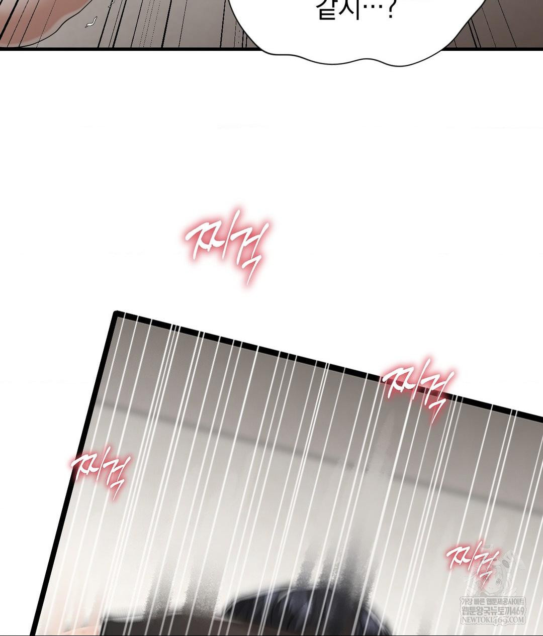 Lets Go For A Shampoo Raw - Chapter 27 [photo 107] - MangaPorn