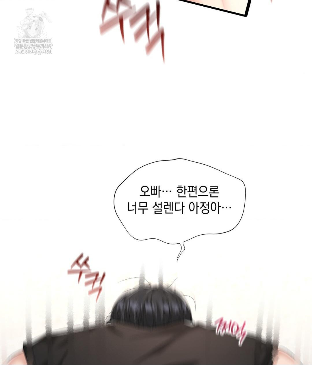 Lets Go For A Shampoo Raw - Chapter 27 [photo 109] - MangaPorn