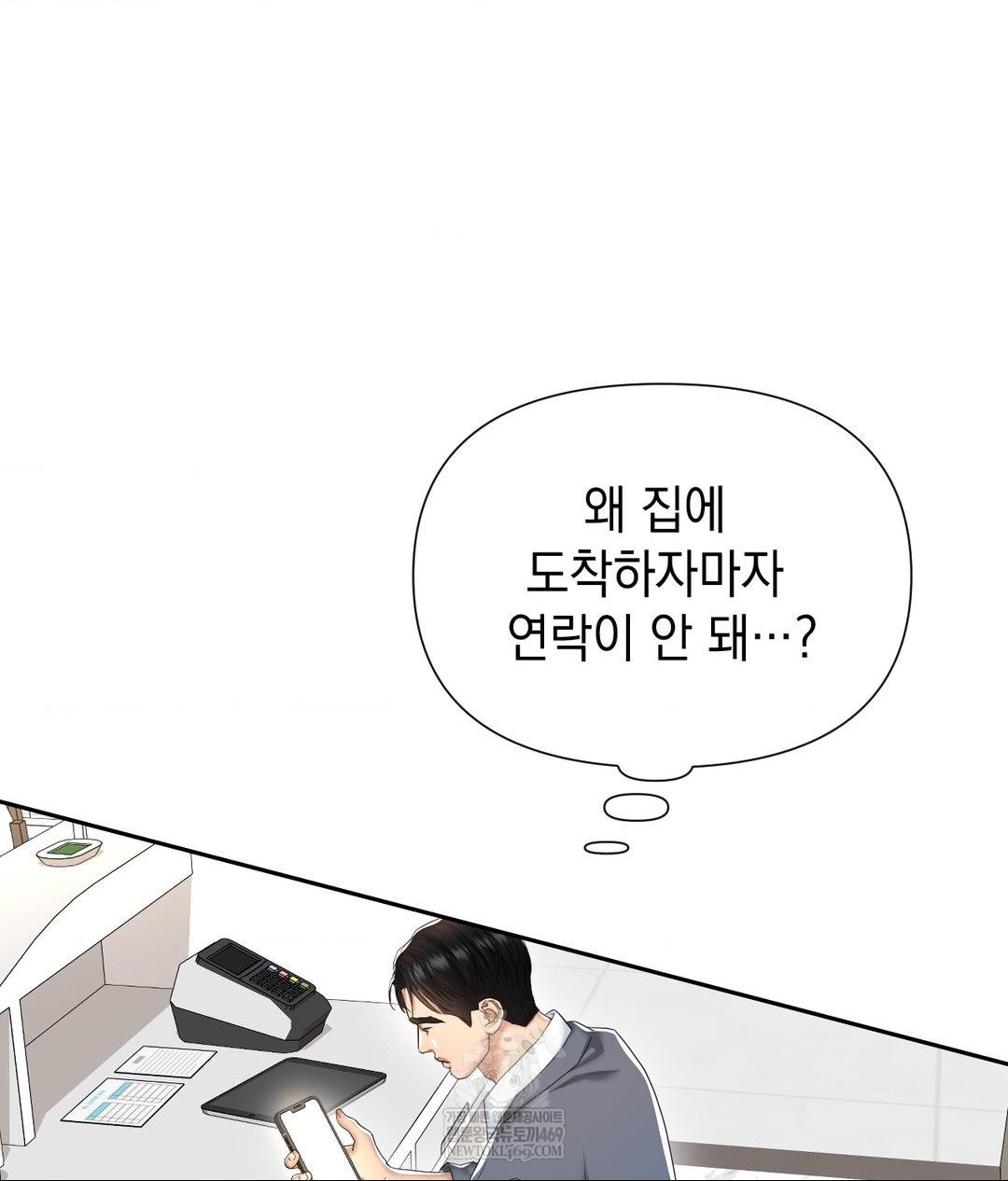 Lets Go For A Shampoo Raw - Chapter 27 [photo 117] - MangaPorn