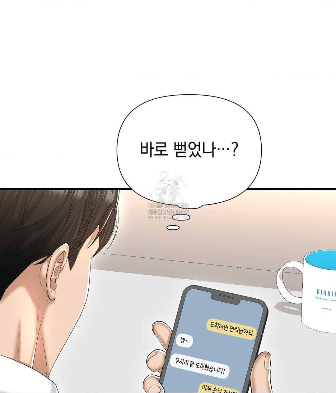 Lets Go For A Shampoo Raw - Chapter 27 [photo 119] - MangaPorn