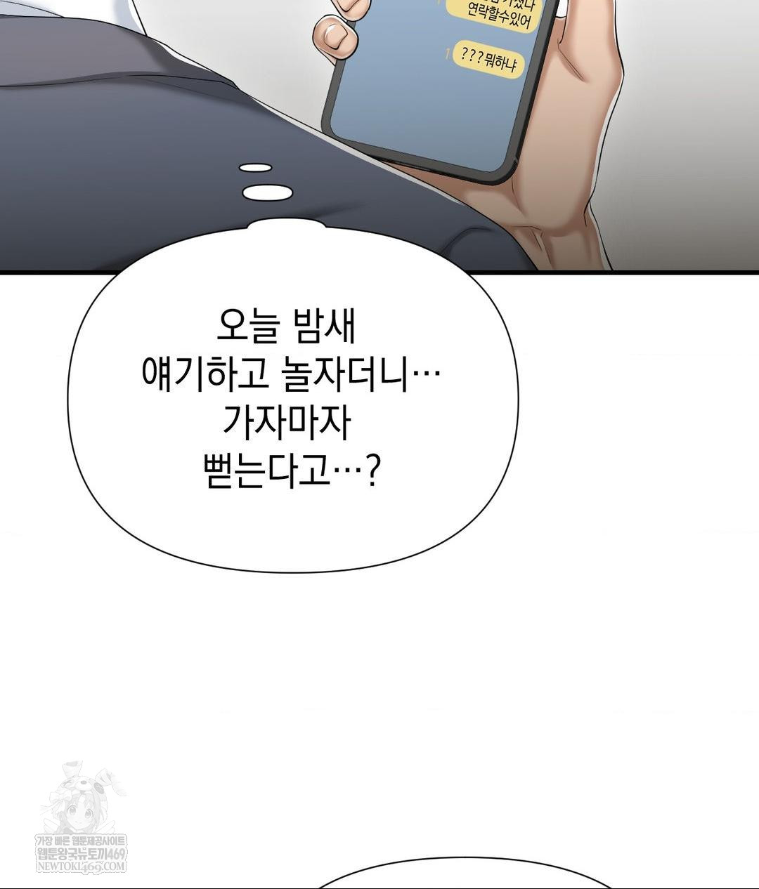 Lets Go For A Shampoo Raw - Chapter 27 [photo 120] - MangaPorn