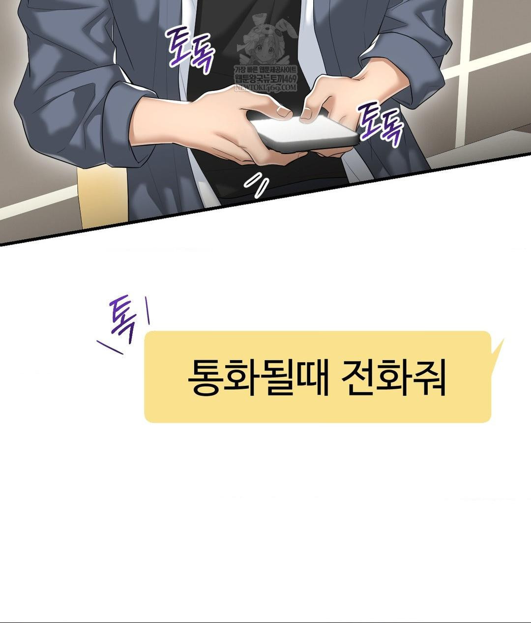 Lets Go For A Shampoo Raw - Chapter 27 [photo 122] - MangaPorn