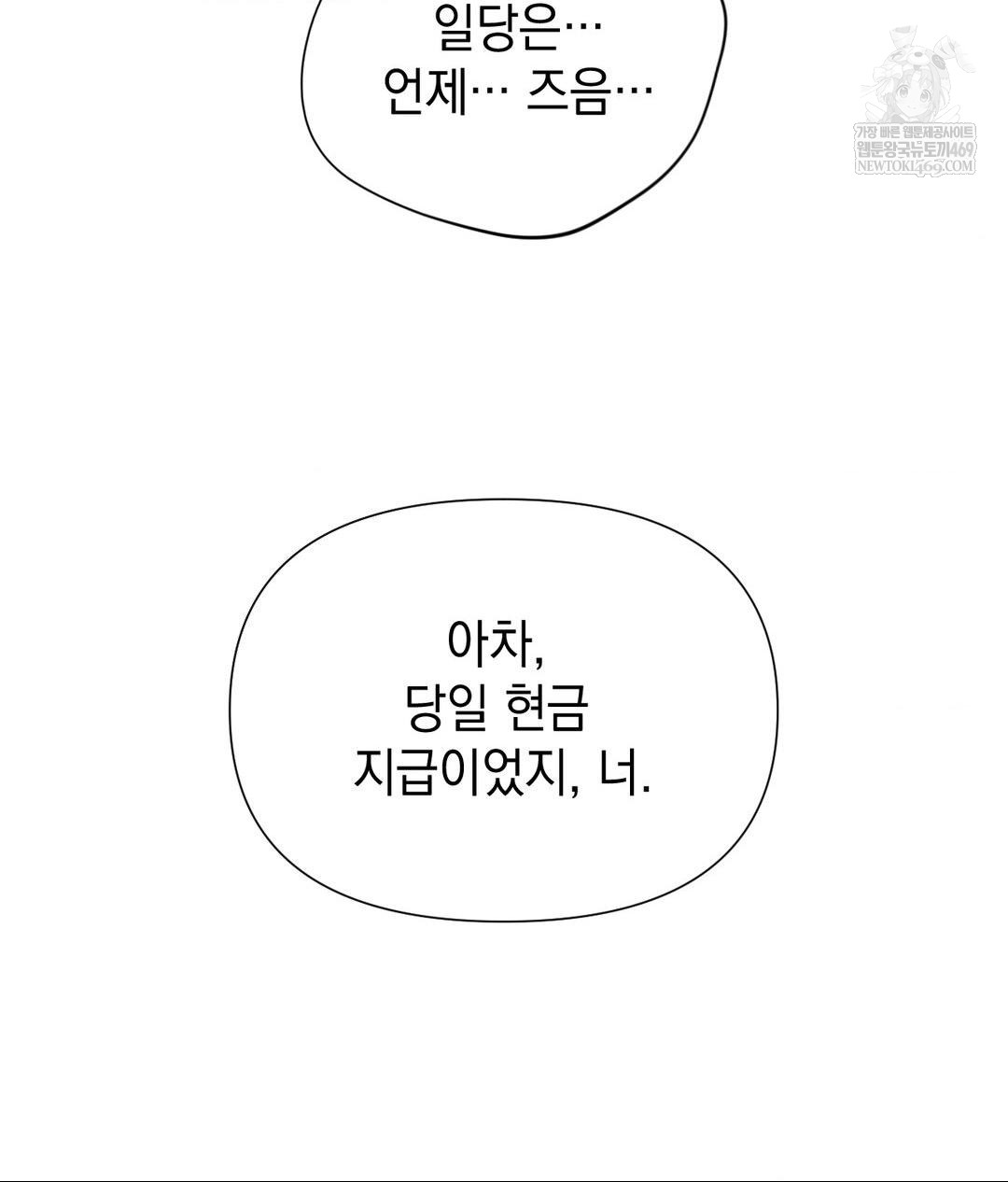 Lets Go For A Shampoo Raw - Chapter 27 [photo 125] - MangaPorn