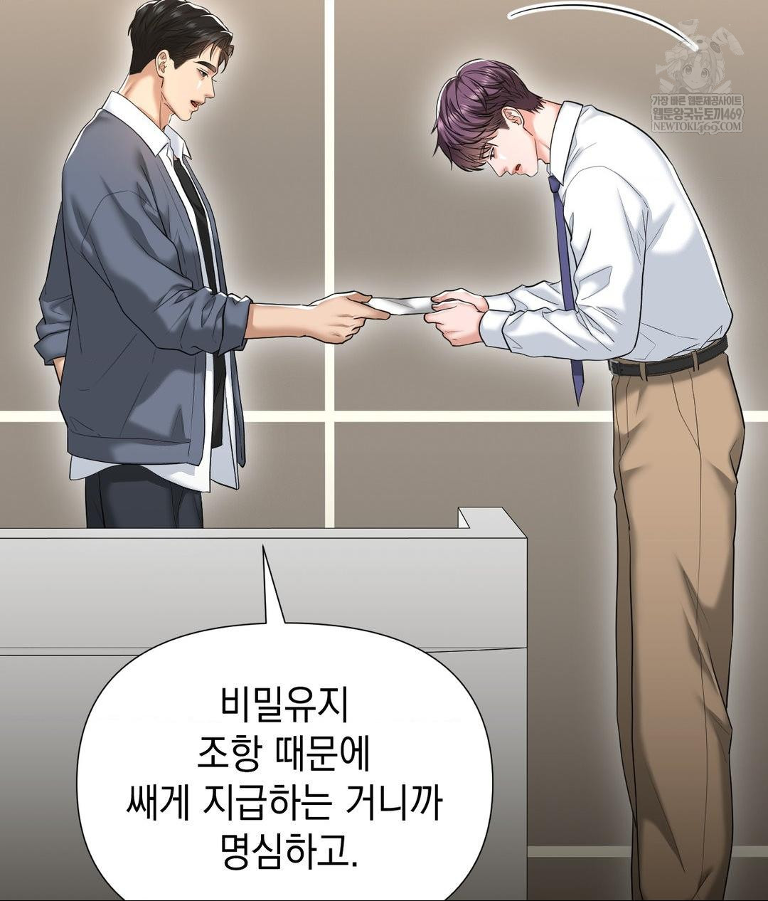 Lets Go For A Shampoo Raw - Chapter 27 [photo 127] - MangaPorn
