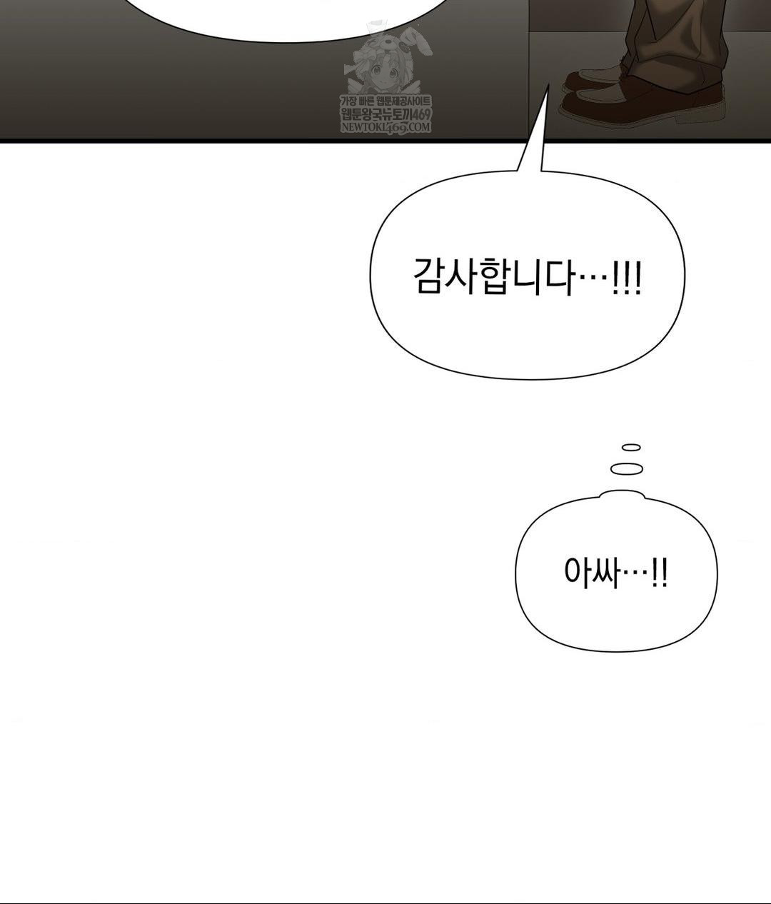 Lets Go For A Shampoo Raw - Chapter 27 [photo 128] - MangaPorn