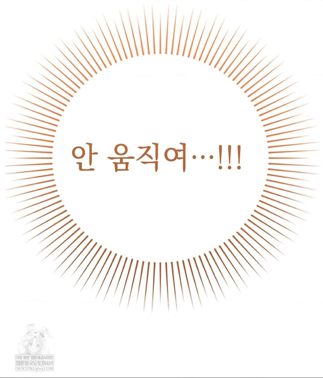 Lets Go For A Shampoo Raw - Chapter 27 [photo 13] - MangaPorn