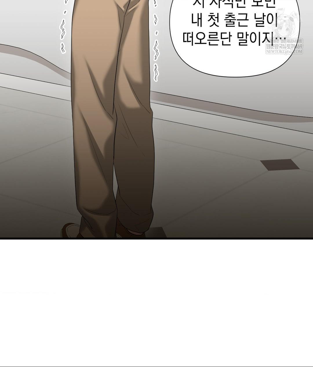Lets Go For A Shampoo Raw - Chapter 27 [photo 132] - MangaPorn
