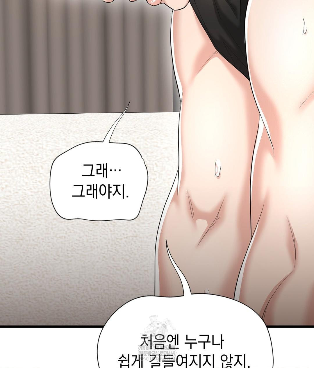 Lets Go For A Shampoo Raw - Chapter 27 [photo 140] - MangaPorn
