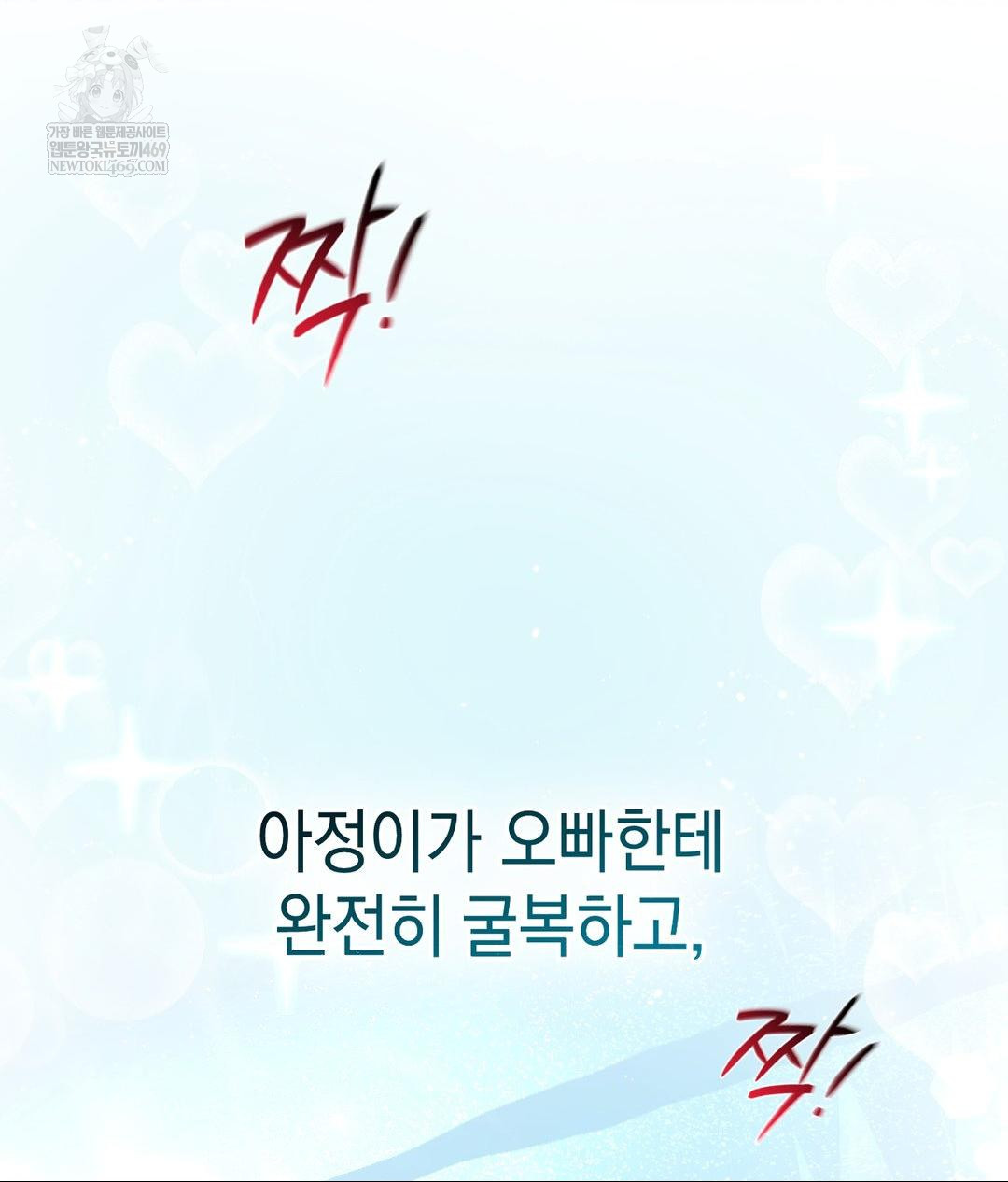 Lets Go For A Shampoo Raw - Chapter 27 [photo 147] - MangaPorn