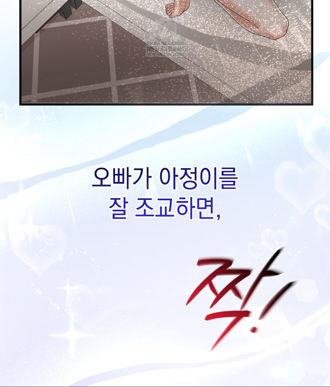 Lets Go For A Shampoo Raw - Chapter 27 [photo 149] - MangaPorn