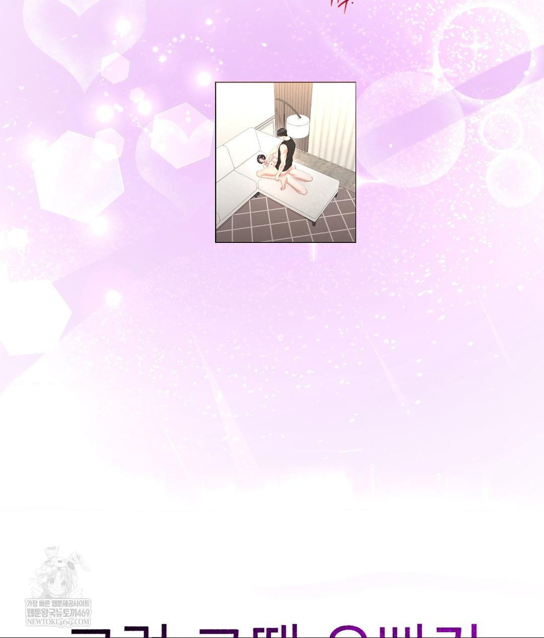 Lets Go For A Shampoo Raw - Chapter 27 [photo 152] - MangaPorn