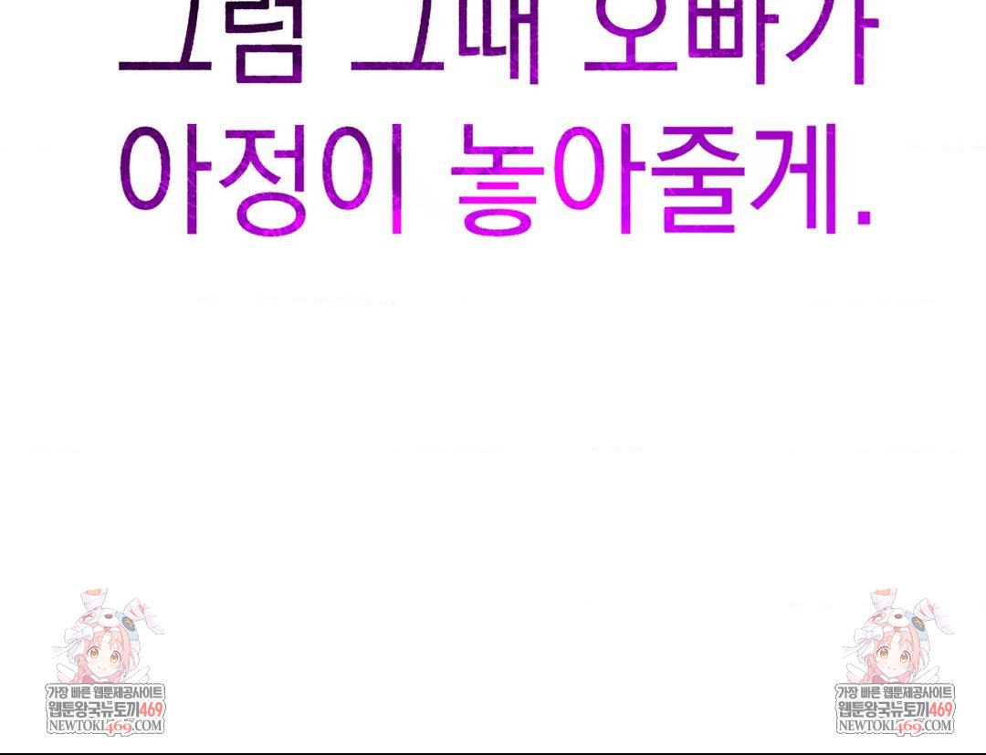 Lets Go For A Shampoo Raw - Chapter 27 [photo 153] - MangaPorn