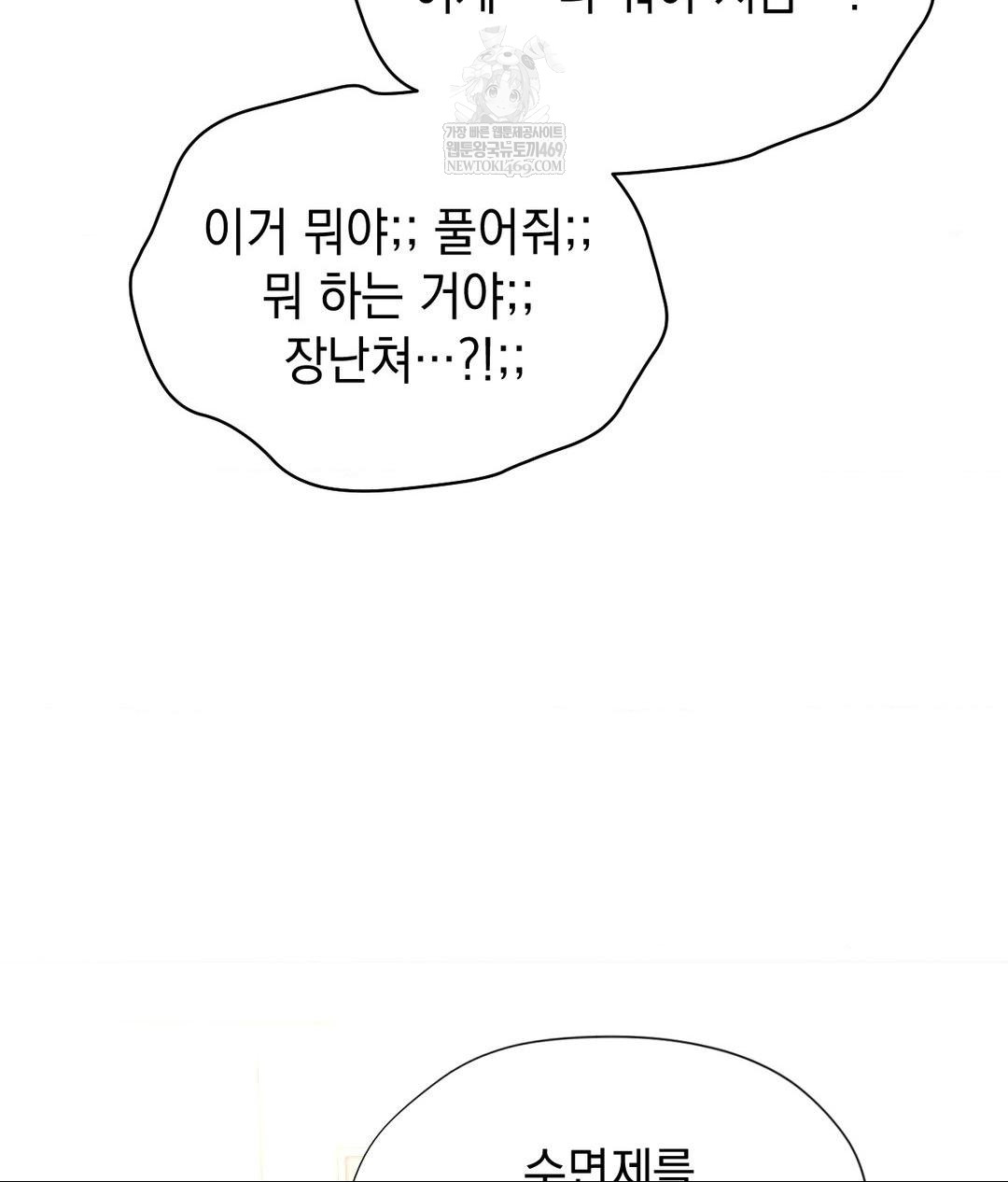 Lets Go For A Shampoo Raw - Chapter 27 [photo 20] - MangaPorn