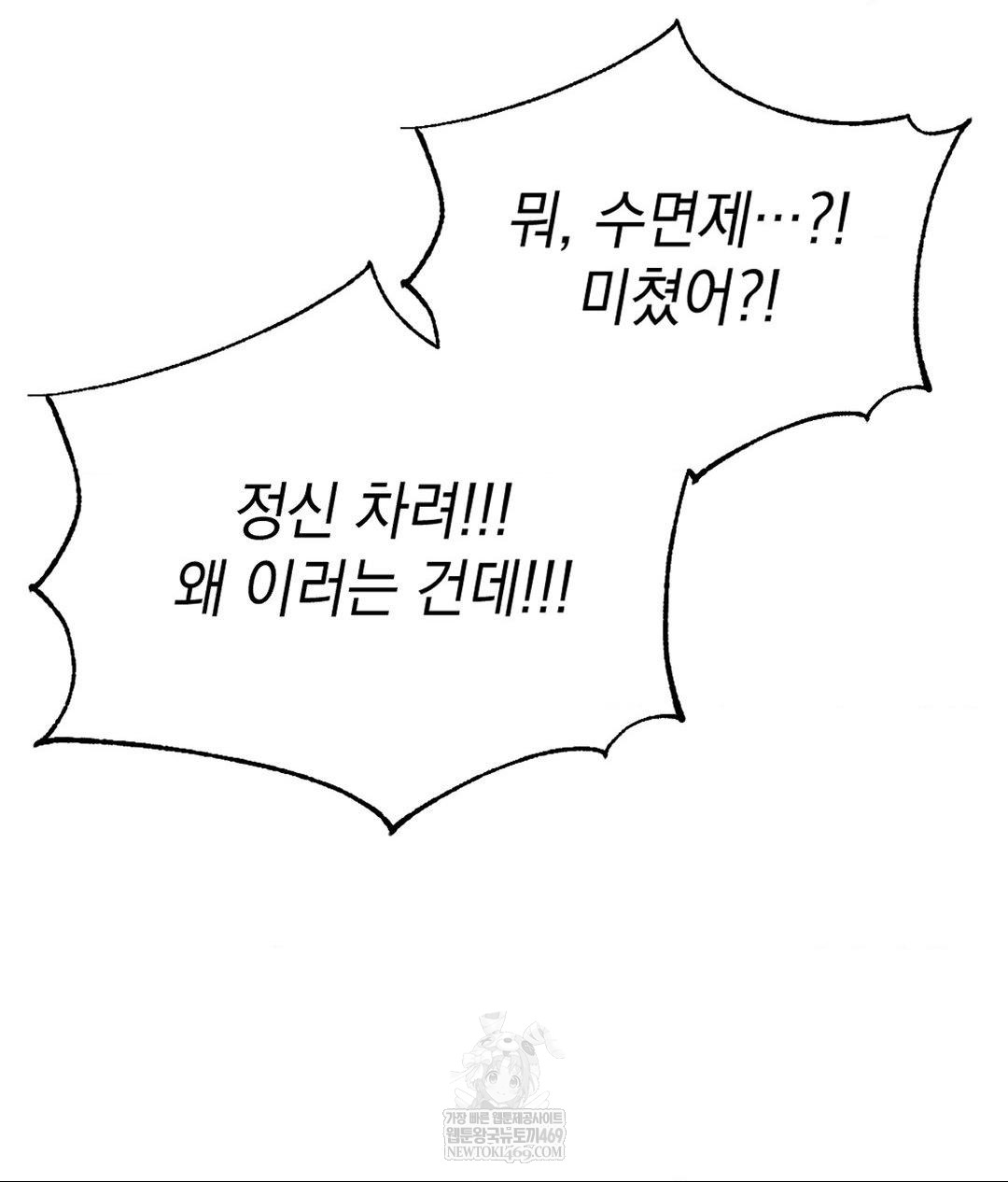 Lets Go For A Shampoo Raw - Chapter 27 [photo 23] - MangaPorn