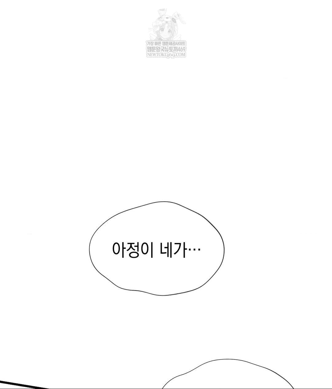 Lets Go For A Shampoo Raw - Chapter 27 [photo 24] - MangaPorn